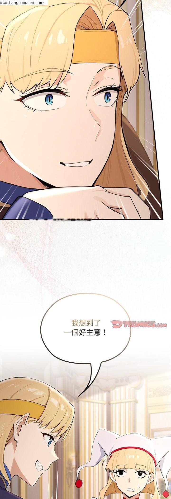 韩国漫画迷雾深处的诱惑/XX地下城韩漫_迷雾深处的诱惑/XX地下城-第21话在线免费阅读-韩国漫画-第55张图片