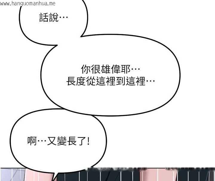 韩国漫画鲁蛇社畜的金手指韩漫_鲁蛇社畜的金手指-第70话-握不住的巨根在线免费阅读-韩国漫画-第55张图片