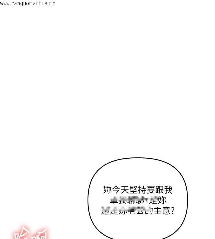 韩国漫画玩转学姐韩漫_玩转学姐-第108话-KTV内悦耳的淫水声在线免费阅读-韩国漫画-第126张图片