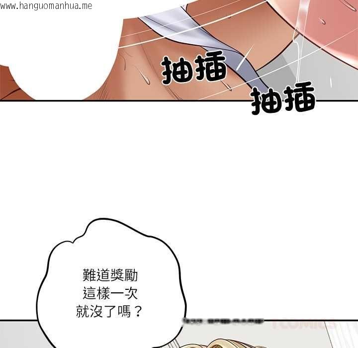 韩国漫画财阀家的女婿韩漫_财阀家的女婿-第79话在线免费阅读-韩国漫画-第57张图片