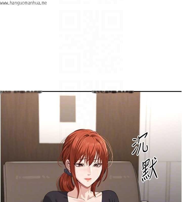 韩国漫画倒追游戏韩漫_倒追游戏-第49话-和学生一起度过欢乐时光在线免费阅读-韩国漫画-第24张图片