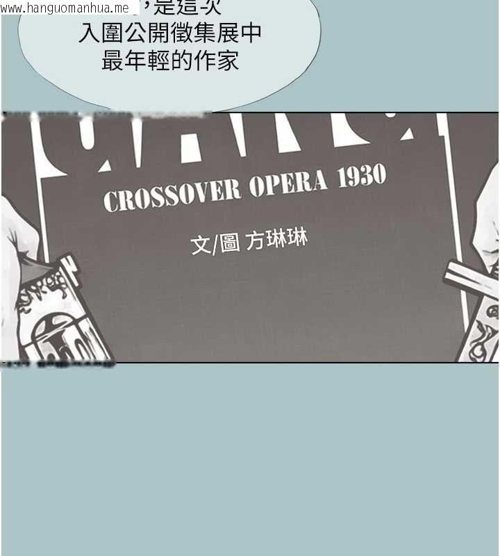 韩国漫画不要恋爱要打砲韩漫_不要恋爱要打砲-第42话-煤气灯效应最佳代言人在线免费阅读-韩国漫画-第58张图片