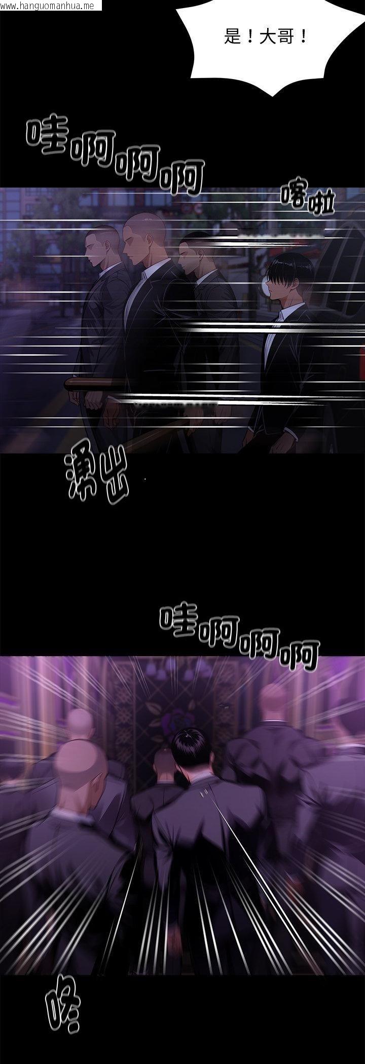 韩国漫画黑道X上班族/我身体里的那个家伙韩漫_黑道X上班族/我身体里的那个家伙-第58话在线免费阅读-韩国漫画-第27张图片