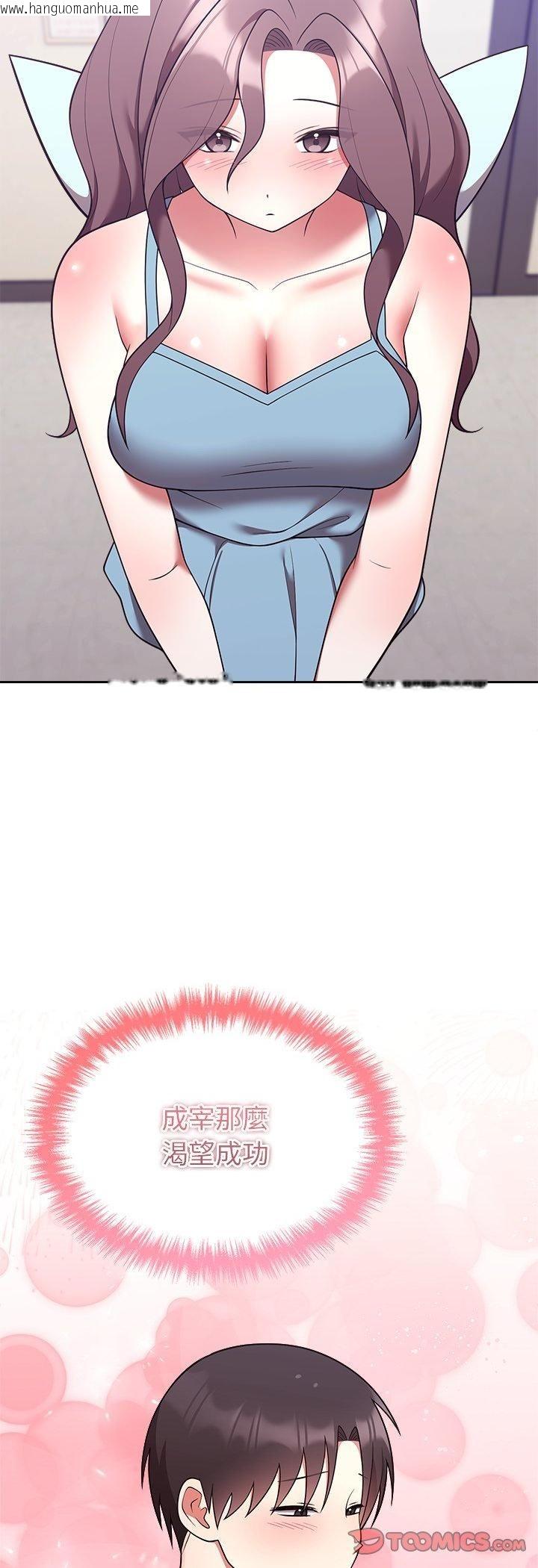 韩国漫画难言之秘/说不出口的秘密韩漫_难言之秘/说不出口的秘密-第45话在线免费阅读-韩国漫画-第13张图片