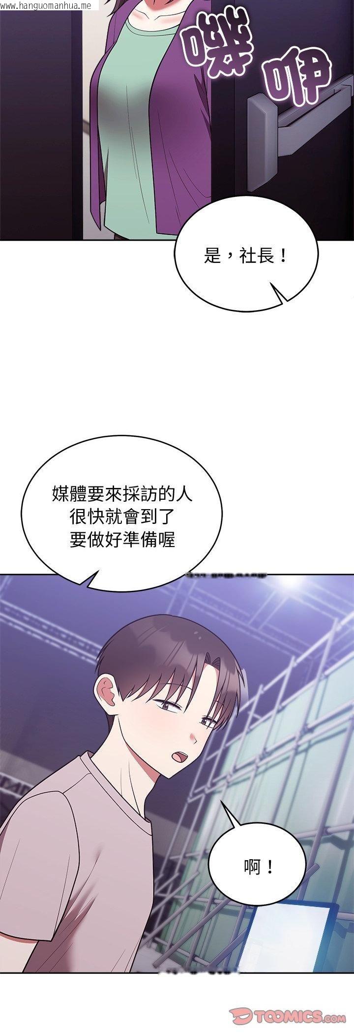 韩国漫画难言之秘/说不出口的秘密韩漫_难言之秘/说不出口的秘密-第45话在线免费阅读-韩国漫画-第22张图片