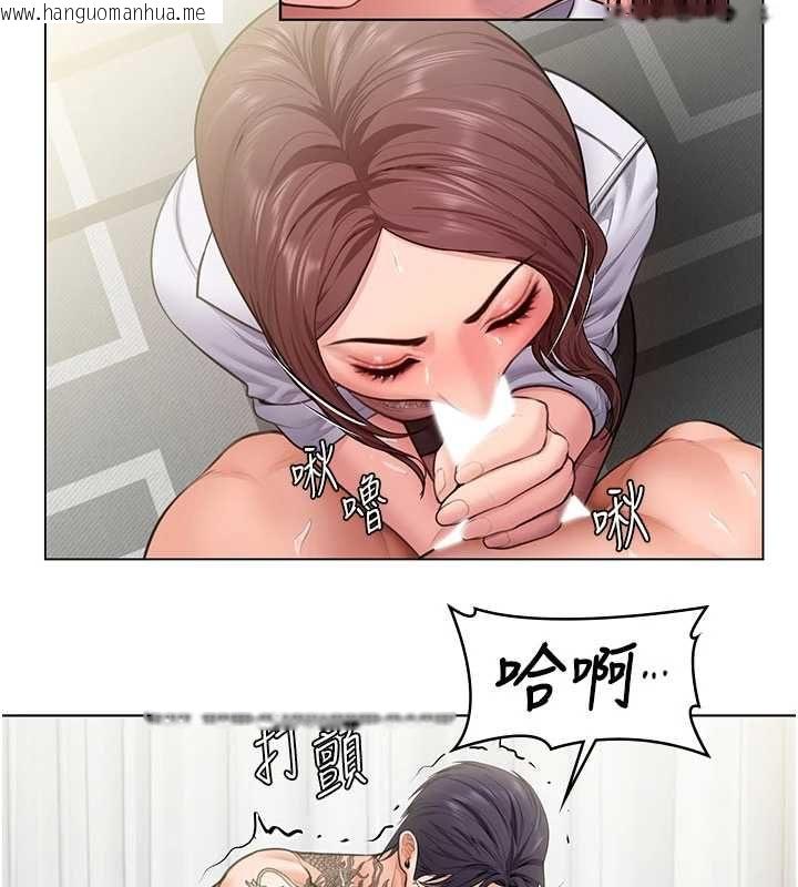 韩国漫画守护妳韩漫_守护妳-第31话-想要就恳求我在线免费阅读-韩国漫画-第41张图片