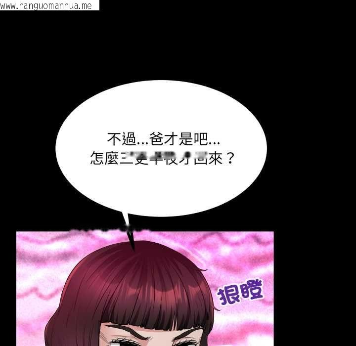 韩国漫画房间里的心跳/有她的小套房韩漫_房间里的心跳/有她的小套房-第33话在线免费阅读-韩国漫画-第74张图片