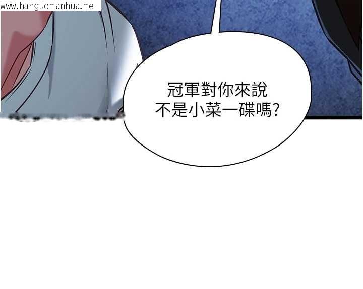 韩国漫画女友不能说的事韩漫_女友不能说的事-第12话-赌上女友的提议在线免费阅读-韩国漫画-第73张图片