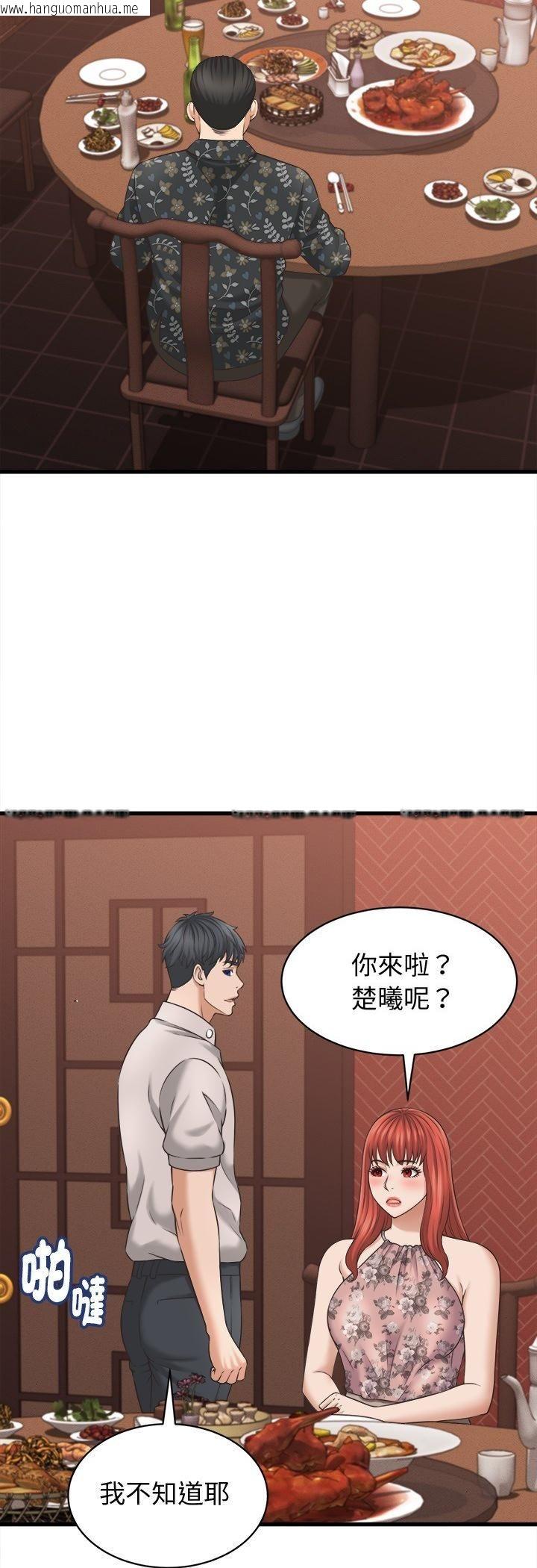 韩国漫画她们的夜晚属于我/与人妻有个秘密韩漫_她们的夜晚属于我/与人妻有个秘密-第40话在线免费阅读-韩国漫画-第36张图片