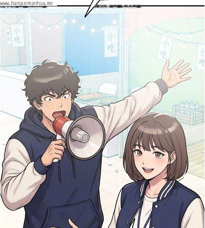 韩国漫画校园禁播角落韩漫_校园禁播角落-第35话-同游鬼屋吃教授豆腐在线免费阅读-韩国漫画-第87张图片