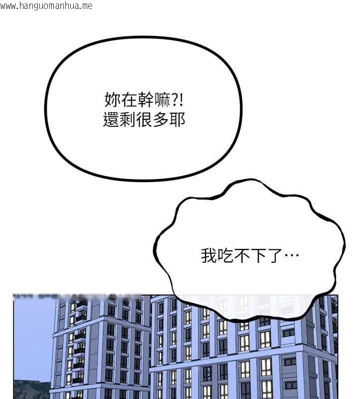 韩国漫画恶次人生韩漫_恶次人生-第55话-插进母猪的深喉咙在线免费阅读-韩国漫画-第91张图片