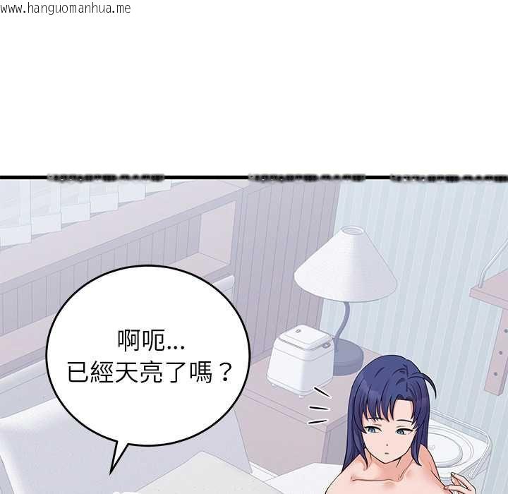 韩国漫画少爷的替身韩漫_少爷的替身-第51话在线免费阅读-韩国漫画-第134张图片
