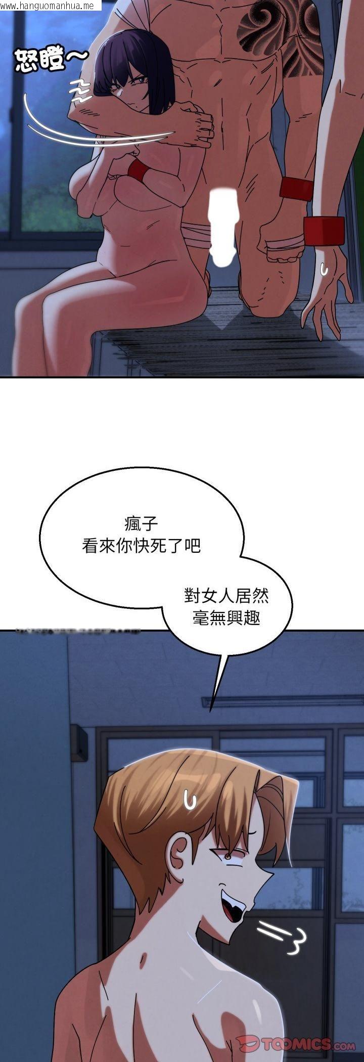 韩国漫画危险同学会韩漫_危险同学会-第116话在线免费阅读-韩国漫画-第28张图片