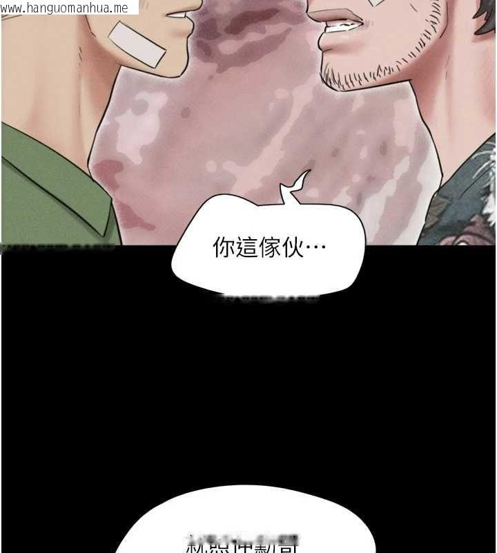 韩国漫画韶恩韩漫_韶恩-第97话-我愿意和大叔一起住在线免费阅读-韩国漫画-第44张图片