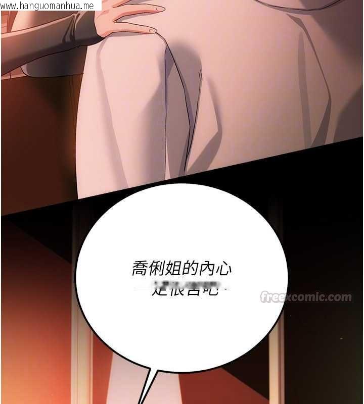 韩国漫画借妻条约韩漫_借妻条约-第46话-潘朵拉的盒子在线免费阅读-韩国漫画-第120张图片