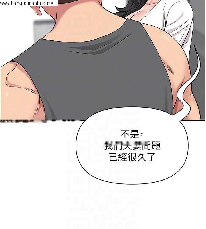 韩国漫画罪爱人妻韩漫_罪爱人妻-第32话-为了寂寞的婶婶而努力在线免费阅读-韩国漫画-第109张图片