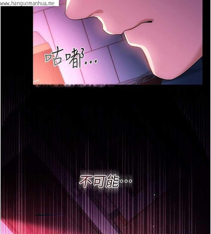 韩国漫画借妻条约韩漫_借妻条约-第46话-潘朵拉的盒子在线免费阅读-韩国漫画-第194张图片