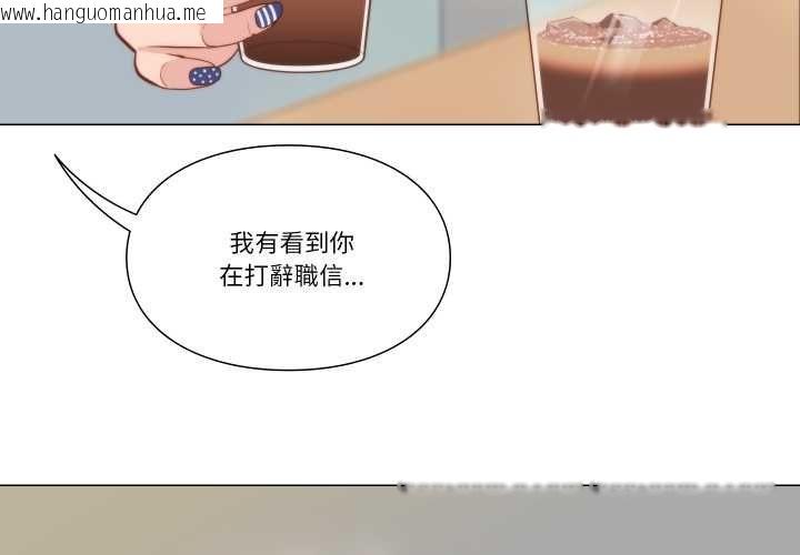 韩国漫画如果还有明天？韩漫_如果还有明天？-第8话在线免费阅读-韩国漫画-第4张图片