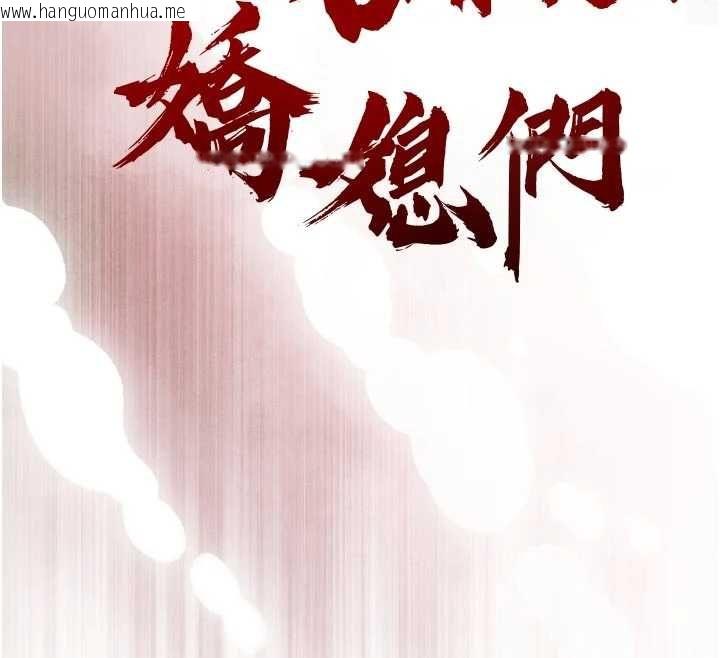 韩国漫画暴君会长的娇媳们韩漫_暴君会长的娇媳们-第38话-与媳妇的杂交在线免费阅读-韩国漫画-第12张图片