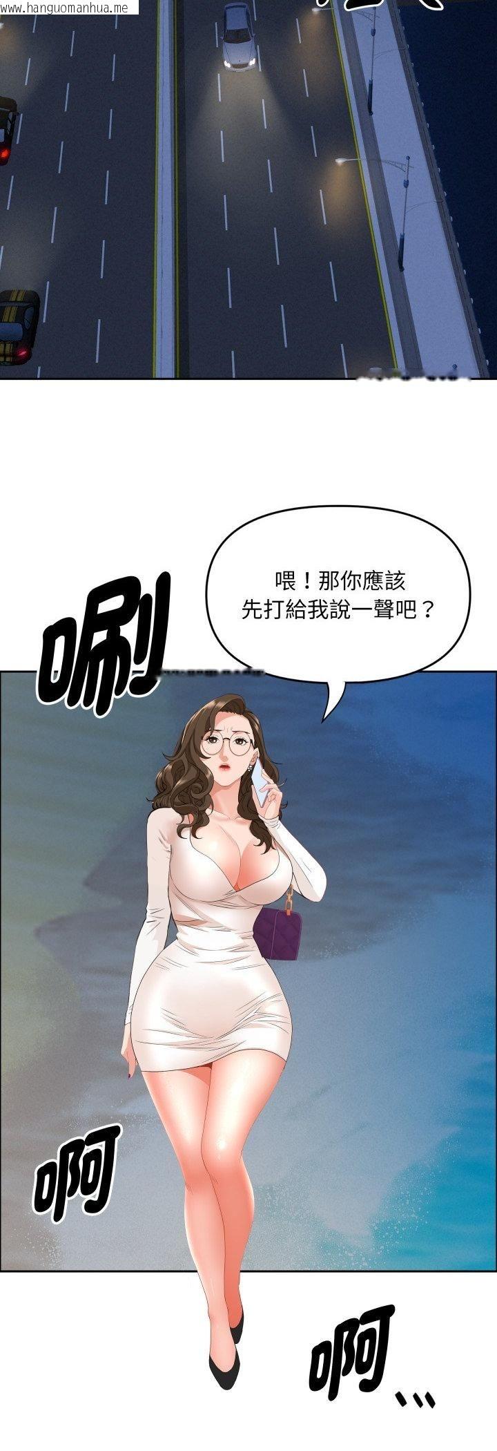韩国漫画贵妇的专属保镳韩漫_贵妇的专属保镳-第64话在线免费阅读-韩国漫画-第17张图片