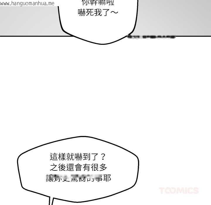 韩国漫画财阀家的女婿韩漫_财阀家的女婿-第79话在线免费阅读-韩国漫画-第27张图片