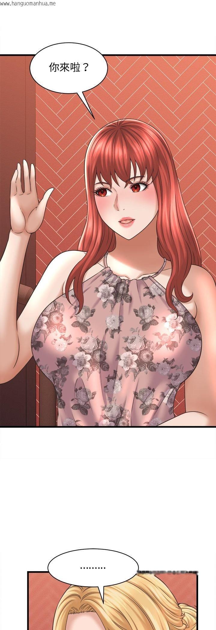 韩国漫画她们的夜晚属于我/与人妻有个秘密韩漫_她们的夜晚属于我/与人妻有个秘密-第40话在线免费阅读-韩国漫画-第8张图片