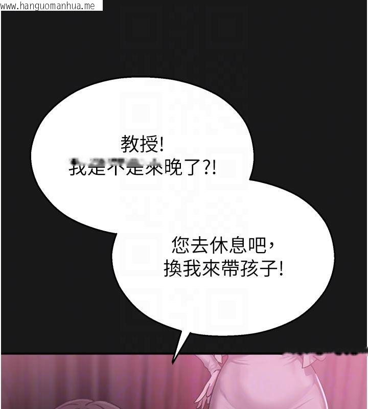韩国漫画校园禁播角落韩漫_校园禁播角落-第35话-同游鬼屋吃教授豆腐在线免费阅读-韩国漫画-第121张图片