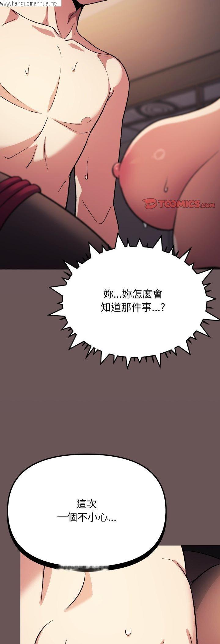 韩国漫画缺德邻居难相处韩漫_缺德邻居难相处-第82话在线免费阅读-韩国漫画-第62张图片
