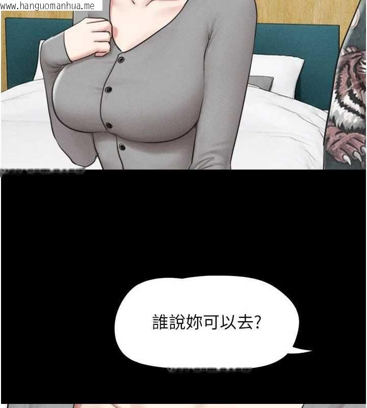 韩国漫画韶恩韩漫_韶恩-第97话-我愿意和大叔一起住在线免费阅读-韩国漫画-第59张图片
