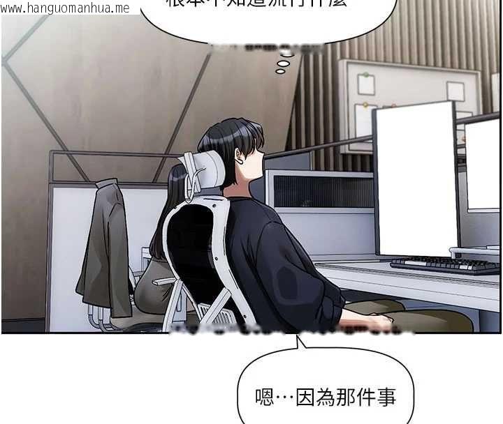 韩国漫画恋爱版本更新中韩漫_恋爱版本更新中-第8话-逐渐泛起涟漪的日常在线免费阅读-韩国漫画-第139张图片