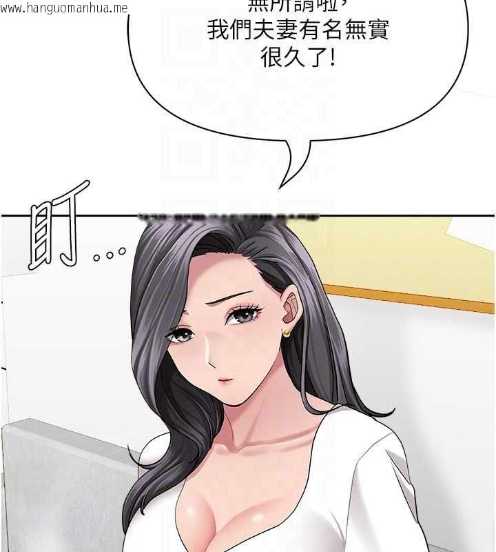 韩国漫画罪爱人妻韩漫_罪爱人妻-第32话-为了寂寞的婶婶而努力在线免费阅读-韩国漫画-第103张图片