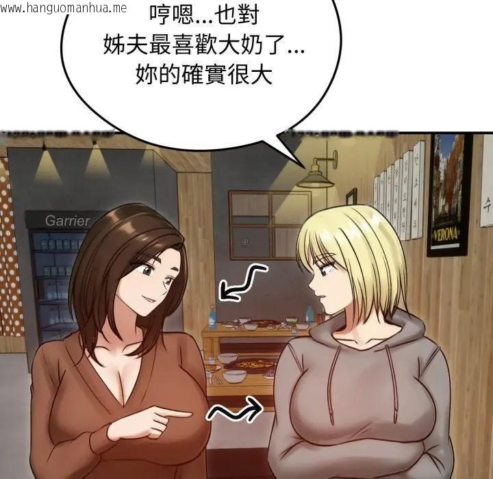 韩国漫画老婆卷款潜逃后韩漫_老婆卷款潜逃后-第57话在线免费阅读-韩国漫画-第77张图片