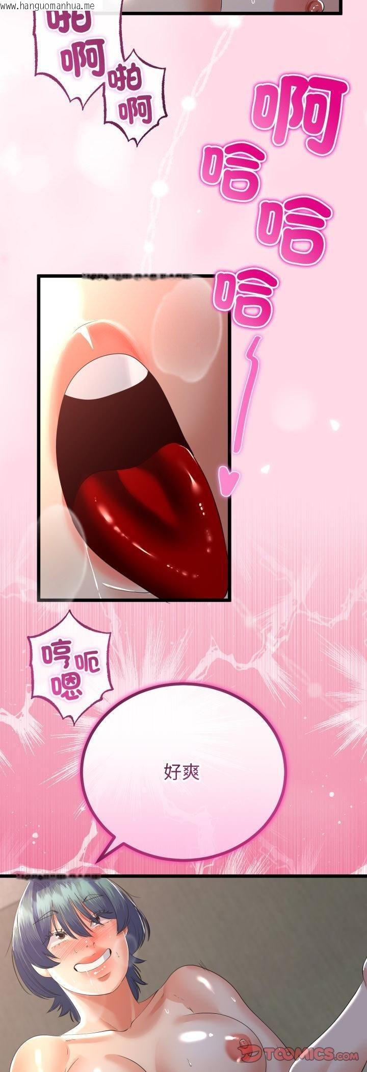 韩国漫画与初恋的意外同居韩漫_与初恋的意外同居-第65话在线免费阅读-韩国漫画-第35张图片