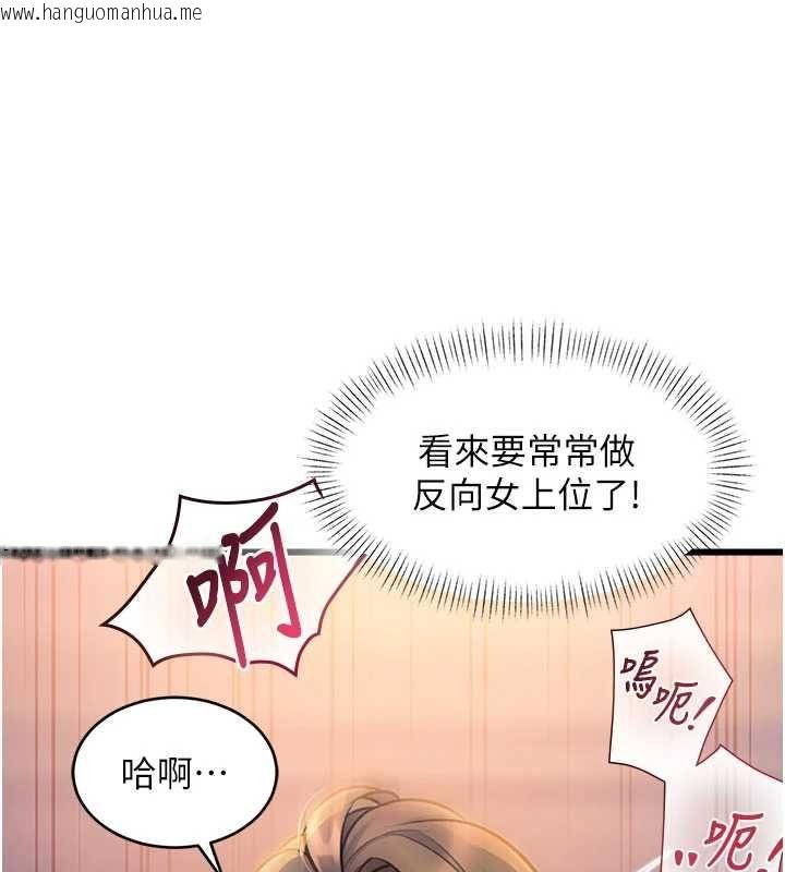 韩国漫画特色新视界韩漫_特色新视界-第38话-与小王的怀孕计划在线免费阅读-韩国漫画-第84张图片
