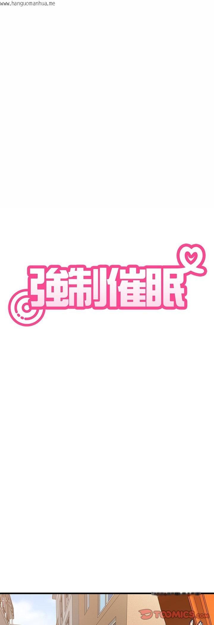 韩国漫画发小碰不得/强制催眠韩漫_发小碰不得/强制催眠-第117话在线免费阅读-韩国漫画-第4张图片