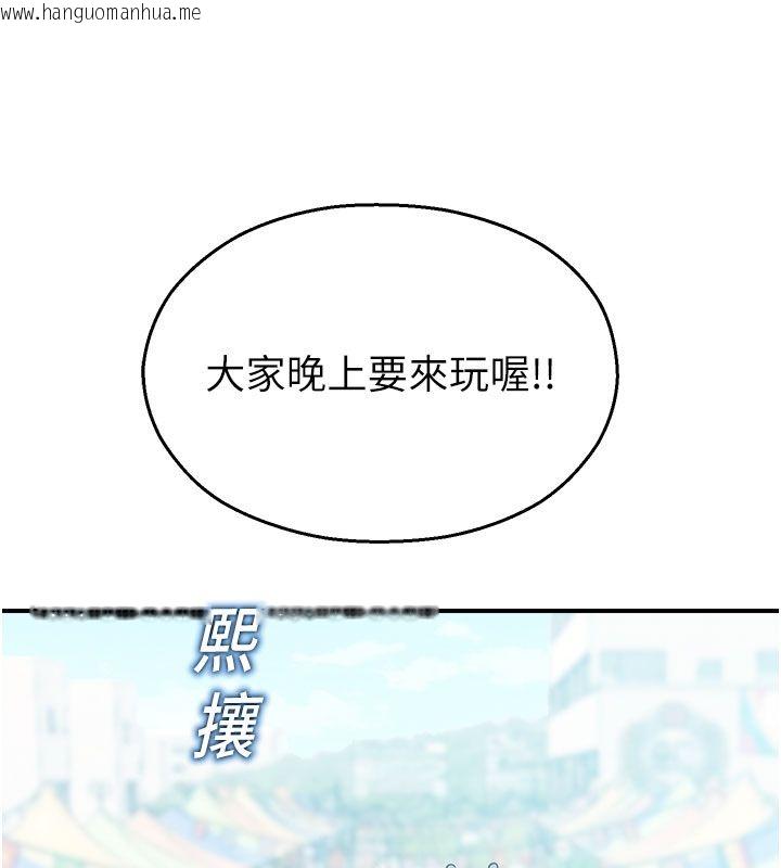韩国漫画校园禁播角落韩漫_校园禁播角落-第35话-同游鬼屋吃教授豆腐在线免费阅读-韩国漫画-第84张图片