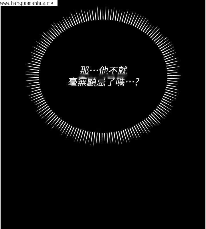 韩国漫画借妻条约韩漫_借妻条约-第46话-潘朵拉的盒子在线免费阅读-韩国漫画-第97张图片