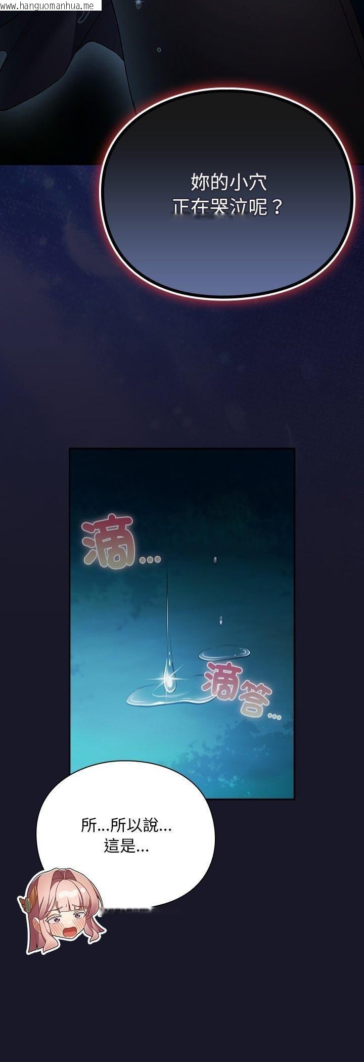 韩国漫画男人稀缺的异世界/当前女友变成异世界独裁者韩漫_男人稀缺的异世界/当前女友变成异世界独裁者-第34话在线免费阅读-韩国漫画-第65张图片