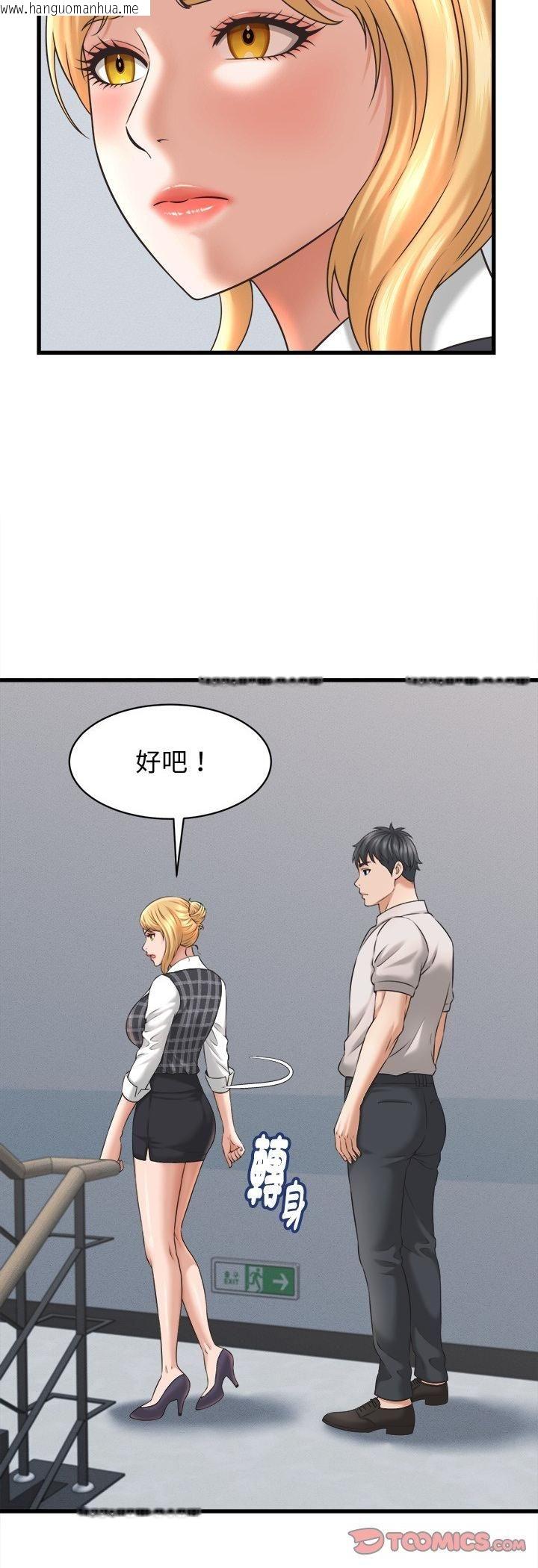 韩国漫画她们的夜晚属于我/与人妻有个秘密韩漫_她们的夜晚属于我/与人妻有个秘密-第40话在线免费阅读-韩国漫画-第27张图片