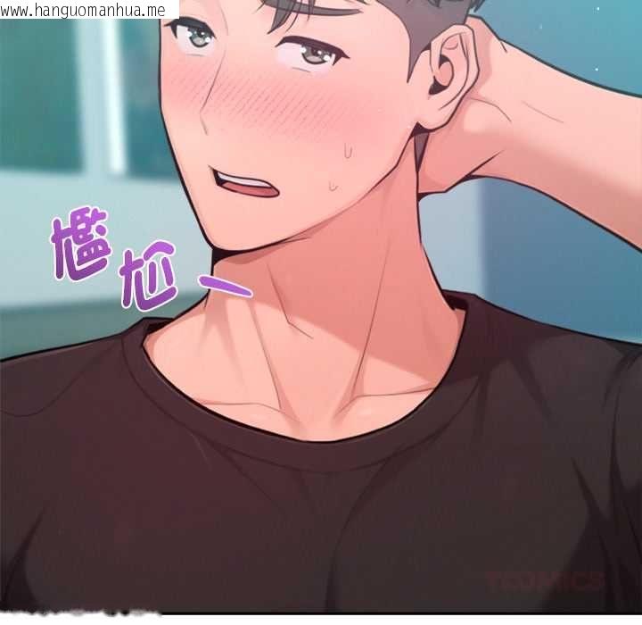 韩国漫画不只是朋友韩漫_不只是朋友-第12话在线免费阅读-韩国漫画-第44张图片