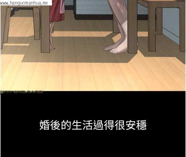 韩国漫画堕落物语2韩漫_堕落物语2-第55话-「委曲求全」的人妻在线免费阅读-韩国漫画-第55张图片