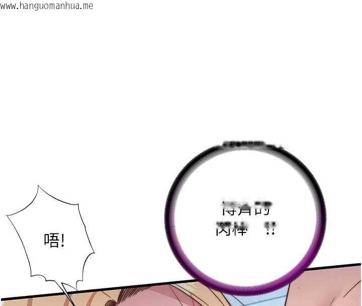 韩国漫画民宿精营中韩漫_民宿精营中-第59话-想占有博齐的女人们在线免费阅读-韩国漫画-第4张图片