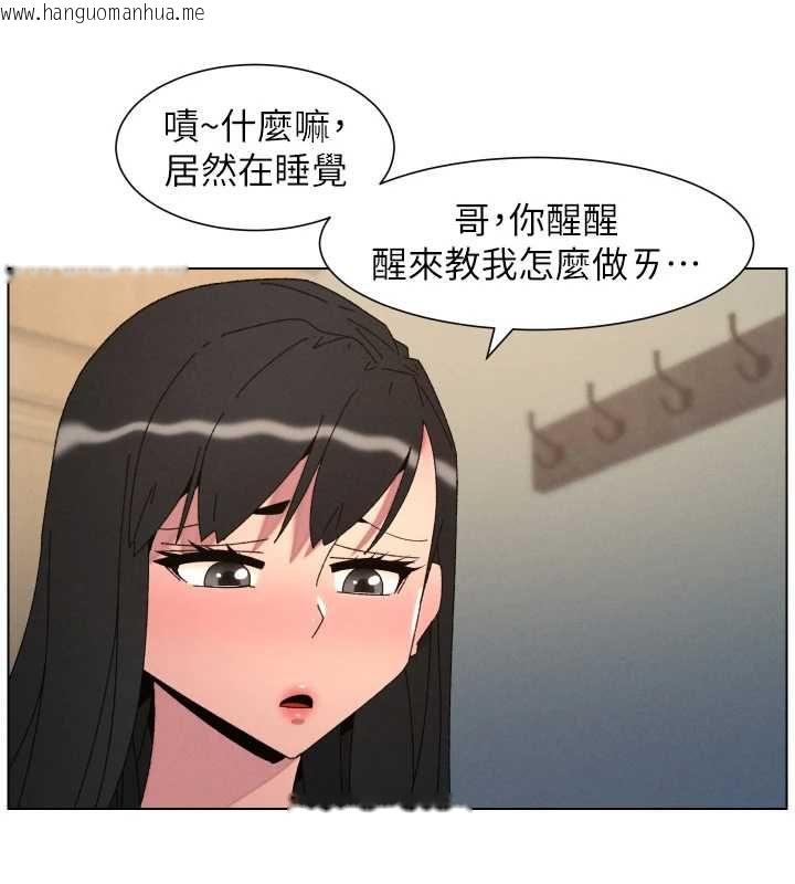 韩国漫画兄妹的秘密授课韩漫_兄妹的秘密授课-最终话-授课最初的幕后秘辛在线免费阅读-韩国漫画-第57张图片
