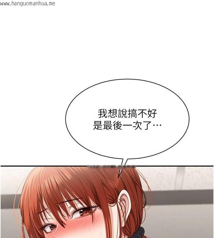 韩国漫画倒追游戏韩漫_倒追游戏-第49话-和学生一起度过欢乐时光在线免费阅读-韩国漫画-第129张图片