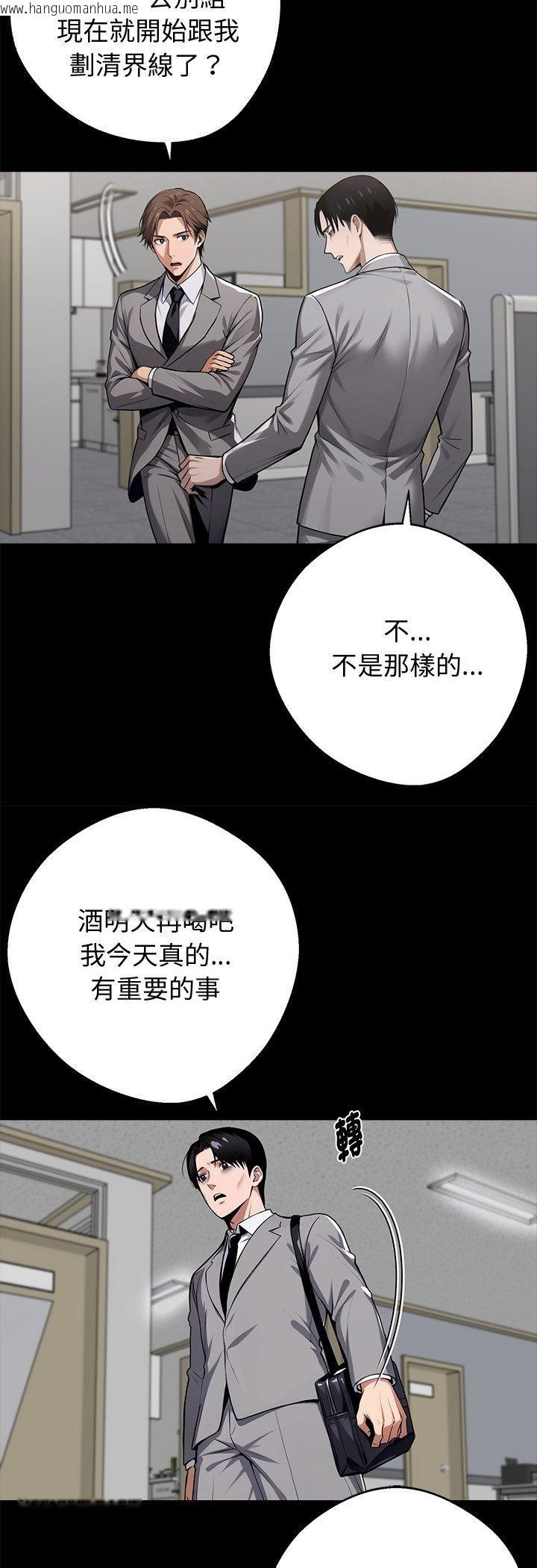 韩国漫画黑道X上班族/我身体里的那个家伙韩漫_黑道X上班族/我身体里的那个家伙-第58话在线免费阅读-韩国漫画-第14张图片