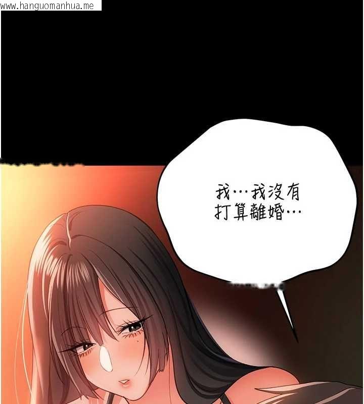 韩国漫画借妻条约韩漫_借妻条约-第46话-潘朵拉的盒子在线免费阅读-韩国漫画-第126张图片