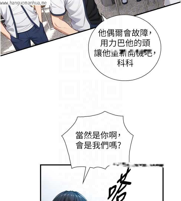 韩国漫画与生巨来韩漫_与生巨来-第23话-与沈柏翰兄弟的恩怨在线免费阅读-韩国漫画-第97张图片
