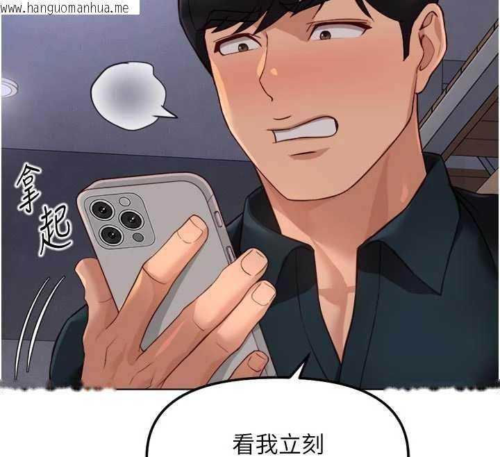 韩国漫画鲁蛇社畜的金手指韩漫_鲁蛇社畜的金手指-第70话-握不住的巨根在线免费阅读-韩国漫画-第142张图片