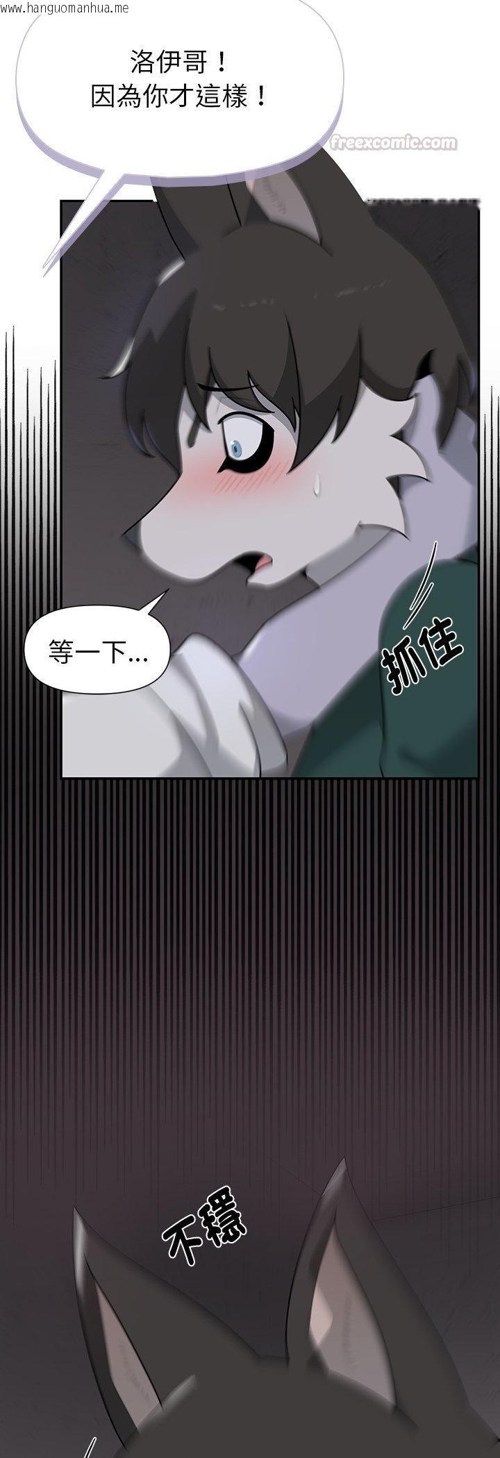 韩国漫画野兽的王国/野兽的乐章韩漫_野兽的王国/野兽的乐章-第22话在线免费阅读-韩国漫画-第45张图片