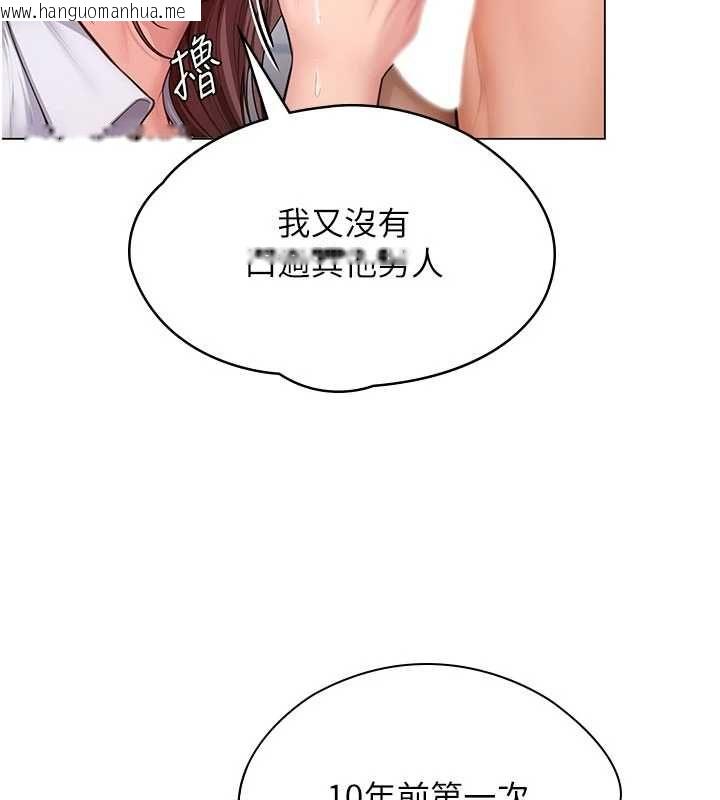 韩国漫画守护妳韩漫_守护妳-第31话-想要就恳求我在线免费阅读-韩国漫画-第35张图片